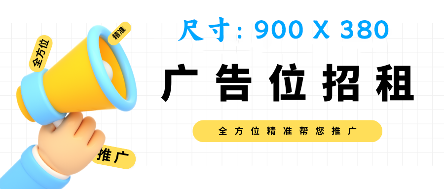 广告
